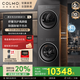 COLMO黑珍珠洗烘套裝C3家用10KG大容量60cm純平全嵌全變頻滾筒洗衣機(jī)熱泵式烘干機(jī)洗烘套裝 慕斯柔洗 輕干洗柔護(hù) 星澤灰C3