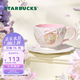 星巴克（Starbucks）杯子 花園舞曲系列陶瓷馬克杯 高顏值桌面咖啡杯 男女士送禮 粉色款馬克杯碟組310ml