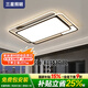 三星照明全光譜護(hù)眼客廳吸頂燈現(xiàn)代簡(jiǎn)約北歐主燈大燈已接入米家APP包安裝