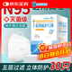 海氏海諾N95級(jí)醫(yī)用防護(hù)口罩無(wú)菌五層一次性醫(yī)用口罩獨(dú)立包裝30只