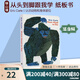 從頭到腳英文原版繪本 From Head to Toe 卡爾爺爺 Eric Carle 艾瑞卡爾 兒童啟蒙紙板書(shū) 從頭動(dòng)到腳 幼兒寶寶英語(yǔ)學(xué)習 綠山墻