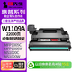 印先生109a硒鼓w1109a成像鼓 適惠普ns1005w硒鼓hp laser mfp 1005c 1005a NS1020c打印機1020w 1020n 108a墨粉盒