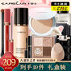 卡姿蘭（Carslan）化妝品彩妝套裝一整套全套禮盒美妝學(xué)生淡妝初學(xué)者全妝教師節(jié)禮物 自然清新底妝組合