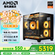 AMD銳龍5 9600x 5060ti 5070Ti顯卡全家桶主機(jī)千幀電競(jìng)diy組裝電腦臺(tái)式機(jī)游戲直播組裝機(jī)三角洲整機(jī) 配置三 9600X 七彩虹RTX5060 8G主機(jī)