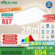 雷士（NVC）吸頂燈客廳大燈led智能高端全光譜健康未來光輕辰132W包安裝