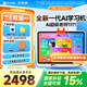 作業(yè)幫學(xué)習(xí)機(jī)P50【全國(guó)可用補(bǔ)貼85折_全網(wǎng)比價(jià)】AI超級(jí)老師1對(duì)1小初高學(xué)生平板電腦學(xué)練機(jī)早教機(jī)12.2英寸 P50 6+256G【全國(guó)補(bǔ)貼可用】80%選擇