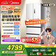 美的（Midea）M60系列520純平全嵌法式多門四開門家用冰箱超薄雙系統(tǒng)循環(huán)大容量無霜BCD-520WUFPZM(E)白國家補貼