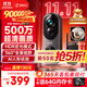 360可視門(mén)鈴6Pro 500萬(wàn)超清畫(huà)質(zhì)家用監控智能門(mén)鈴電子貓眼攝像頭無(wú)線(xiàn)wifi手機遠程查看對講