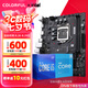 七彩虹（Colorful）英特爾（Intel） CPU主板套裝i5 10400F 11400F盒裝處理器搭H510主板 CH510M-K M.2 EVO 板u套裝 i5 10400F 6核12線程 2