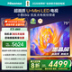 海信電視E5Q 75英寸 抗反光防眩光墨晶屏 U+Mini LED 300Hz高刷 U+超畫(huà)質(zhì)引擎Pro  護眼國家補貼 75E5Q 75英寸