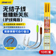 久巖無結(jié)子線鰱鳙新關(guān)東雙鉤成品綁好正品護(hù)線繩湖庫大物青草魚鉤 60cm無結(jié)鰱鳙新關(guān)東無刺【鉤5線4.0】 【10付/盒】------需要彈簧聯(lián)系客服