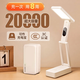 萬(wàn)火充電臺(tái)燈護(hù)眼學(xué)習(xí)護(hù)眼燈學(xué)生專用小臺(tái)燈宿舍閱讀超長(zhǎng)續(xù)航折疊便攜 【國(guó)A級(jí)照度】時(shí)鐘充電20000mAh 書桌燈辦公桌工作燈充插兩用超亮