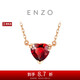 周大福 ENZO 18K金石榴石鉆石愛(ài)心項鏈女 禮物 45cm EZV8754七夕