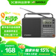 山水（SANSUI）M36全波段老人收音機老年人插卡音樂(lè )播放器便攜式隨身聽(tīng)FM調頻廣播音響充電迷你藍牙音箱 灰色