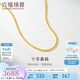 六福珠寶足金十字素鏈黃金項(xiàng)鏈簡約鎖骨細(xì)鏈 計(jì)價(jià) A03TBGN0004A 5.62克(含工費(fèi)360元) C款