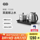 吉谷（K·KOU）全自動雙底部上水電熱水壺 茶臺燒水壺一體桌電茶壺套裝泡茶家庭專用【1.2L+0.8L】 TC008
