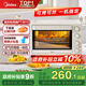 美的（Midea）35L家用多功能空氣炸鍋電烤箱一體機 熱風空氣炸/獨立控溫/均勻烘烤PT3515