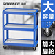 綠林工具車(chē)手推車(chē)3層多功能維修車(chē)間移動(dòng)零件架子帶萬(wàn)向輪三層加厚