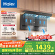 海爾（Haier）抽吸排油煙機 頂側雙吸大嘴C61plus 25風(fēng)量大吸力 揮手智控自清潔 國家補貼20%凈煙機EC970