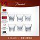 Baccarat巴卡拉 天天巴卡拉系列 平底杯酒具套裝【七夕禮物】 2號套裝 酒杯