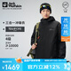Jack Wolfskin狼爪沖鋒衣男防水抓絨三合一夾克外套1115311 黑色 L