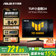 華碩（ASUS） TUF小金剛 24.5\27英寸電競顯示器 240Hz高刷 FastIPS電競游戲 臺式電腦顯示屏 內(nèi)置音響 24英寸240Hz VG249QM5A