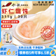 船歌魚水餃 鮮蝦蟹籽云吞青島野餛飩311g30只 兒童早餐抄手紫菜蝦皮蝦仁混沌
