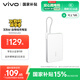 vivo33W自帶線充電寶1萬毫安【3C認(rèn)證可上飛機(jī)】纖薄小巧跨品牌快充兼容適配蘋果華為小米o(hù)ppo出行便攜