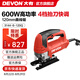 大有（Devon）電動曲線鋸3144多功能木工工具拉花切割機(jī)家用小型手電鋸600瓦 3144-6-120Q升級快夾（無鋸條）
