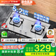 榮事達（Royalstar）燃氣灶天然氣雙灶具家用 5.2kW嵌入式臺式 不銹鋼灶臺 JZT-298G-3