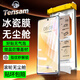 Tensam【滾輪除塵秒貼冰瓷膜】適用華為手機陶瓷膜Mate/Nova/Pura/P手機膜無(wú)塵倉秒貼定位神器全屏保護膜 華為Nova8 AR冰瓷膜丨高清1片套裝+定位滾輪秒貼艙