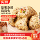頭廚堅果雜糧窩窩頭300g*3袋共18只粗糧饅頭主食早餐半成品速食包子