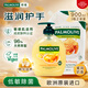 棕欖（PALMOLIVE）殺菌滋潤保濕洗手液蜂蜜牛奶味300ml+900ml套裝