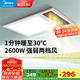 美的（Midea） 集成吊頂多功能風(fēng)暖浴霸暖風(fēng)機(jī)浴室取暖器照明吹風(fēng)數(shù)顯G4 G4琴鍵款|2600W雙檔暖風(fēng)