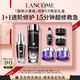 蘭蔻小黑瓶濾鏡水150ml+小黑瓶30ml精華禮盒套裝保濕教師節禮物生日