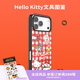 PopSockets【零食天堂·手機(jī)殼】Hello Kitty合作蘋果手機(jī)殼磁吸iPhone17/16 Pro手機(jī)保護(hù)全包鏡面透明手機(jī)殼 Hello Kitty文具圖鑒【黑框】 iPhone 16 P
