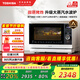 東芝（TOSHIBA）【國家補貼20%】白珍珠水波爐經(jīng)典款家用變頻微波爐微蒸烤炸一體機蒸烤箱一體機白色26L XD95CNW