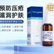 賽膚潤Sanyrene法國原裝進(jìn)口液體敷料預防壓瘡長(cháng)效滋潤老幼弱嬰家庭常備 Sanyrene海外版*1瓶