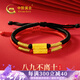 中國黃金China Gold情侶黃金手鏈女足金轉(zhuǎn)運(yùn)珠八九不離十紅繩生日禮物送女友老婆男友 足金八九不離十手繩-一對
