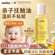 MEILISU韓國原裝進(jìn)口嬰幼兒按摩油保濕滋潤舒緩撫觸油新生寶寶身體潤膚油