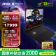 微星（MSI）泰坦18Pro 銳龍版 2025 國家補貼 18英寸游戲筆記本電腦(R9-9955HX3D RTX5070Ti 2TB 2.5K/240Hz)