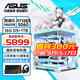 華碩（ASUS）電腦臺式機ROG天選姬i5 14600KF/5060Ti 16G主機3A游戲直播渲染DIY水冷組裝電腦海景房主機 i5 14600K核顯丨RTX5060丨D5丨五 單主機