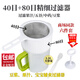 東之天地 商用豆?jié){過濾網(wǎng)接漿杯寶寶輔食水果汁漏網(wǎng)超細(xì)密豆?jié){漏勺隔渣器 40目+80目過濾六件套