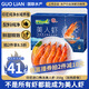 GUO LIAN國(guó)聯(lián)熟帶頭美人蝦白對(duì)蝦凈重350g/盒共21-25只 印尼進(jìn)口品質(zhì)熟蝦