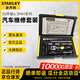 史丹利（STANLEY）35件套6.3MM系列公制組套汽車(chē)維修套裝 94-691-22
