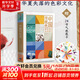 中國傳統色 故宮里的色彩美學(xué) 【贈色卡】 郭浩 李健明 中國色彩文化傳承 古典中國文化深蘊與審美意趣 中信出版社