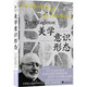 美學(xué)意識(shí)形態(tài) 全新修訂版 (英)特里·伊格爾頓 著 王杰,付德根,麥永雄 譯 精裝 中央編譯出版社 書籍 圖書