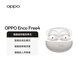 OPPO Enco Free4 真無(wú)線(xiàn)入耳式藍牙耳機搭檔 Find X8 通用蘋(píng)果華為小米手機 星瀚銀