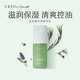 匯美舍茶樹(shù)薰衣草精華乳 控油去痘補水保濕油皮油痘肌清爽滋潤