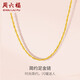 周六福黃金項(xiàng)鏈女足金999絞絲鏈計(jì)價(jià) 約3.52g 40+5cm 生日禮物七夕禮物